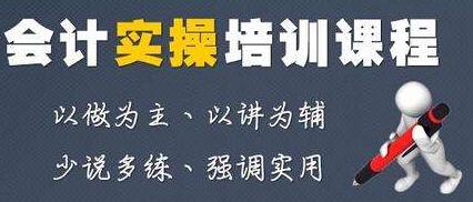 银川仁和会计培训学校